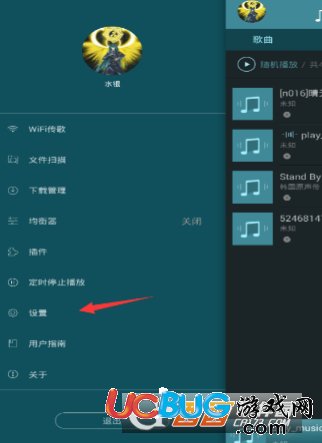 《海貝音樂app》怎么設(shè)置USB輸出