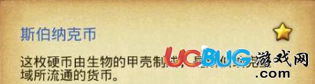 《不思議迷宮手游》斯伯納克幣怎么獲取