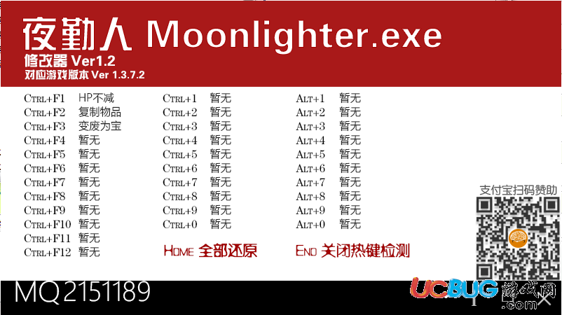 夜勤人修改器下載