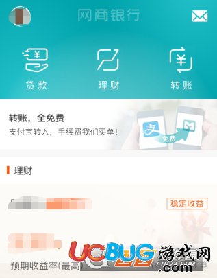 《網(wǎng)商銀行app》定活寶怎么購買