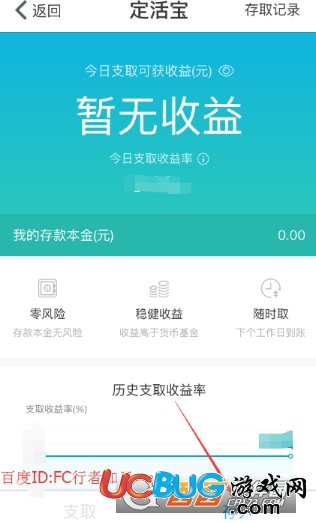 《網(wǎng)商銀行app》定活寶怎么購買