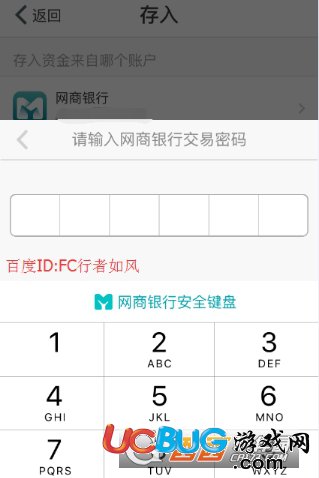 《網(wǎng)商銀行app》定活寶怎么購買