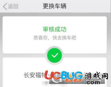 《滴滴順風(fēng)車app》怎么更改車輛信息