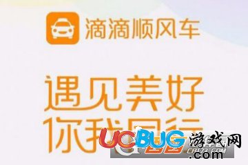 《滴滴順風(fēng)車app》怎么更改車輛信息