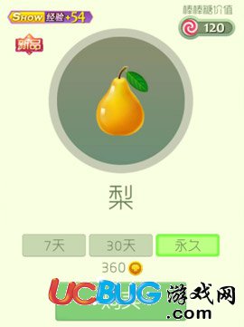 球球大作戰(zhàn)孢子梨