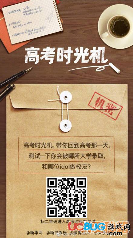 微信朋友圈曬通知書的小程序叫什么名字