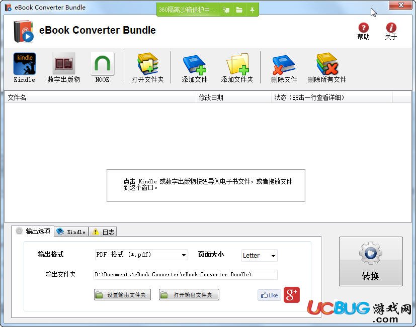 eBook Converter Bundle下載