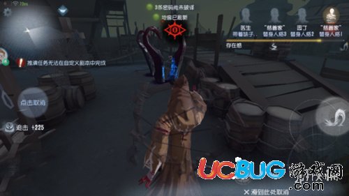 《第五人格手游》黃衣之主藍色眼睛技能是什么