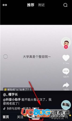 《抖音app》怎么拍出大長(zhǎng)腿的感覺(jué)