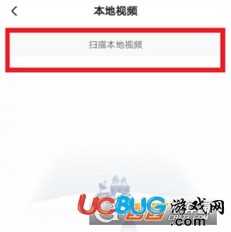 《騰訊視頻手機(jī)版》怎么播放本地視頻