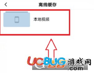 《騰訊視頻手機(jī)版》怎么播放本地視頻