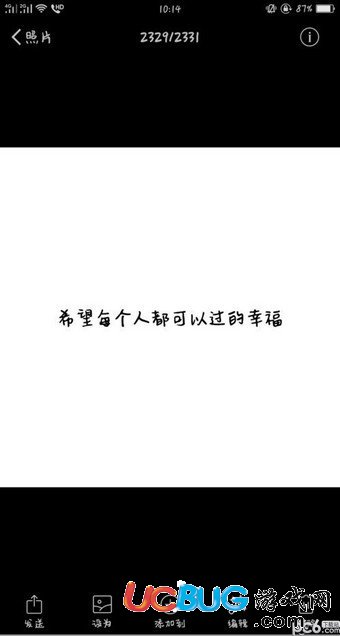 抖音白底文字制作方法教程