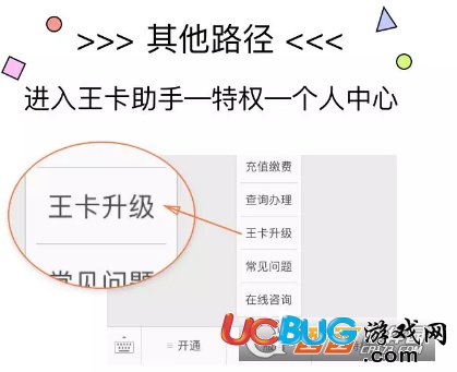 騰訊王卡用戶怎么獲得騰訊視頻VIP會員特權(quán)