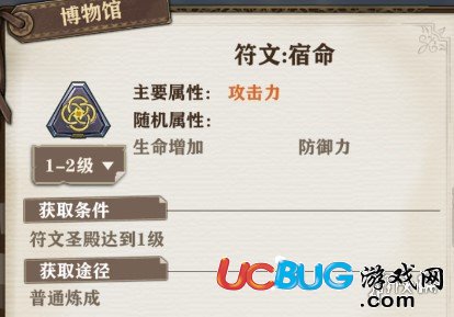 《蒼之紀(jì)元手游》決死命運(yùn)套裝怎么搭配