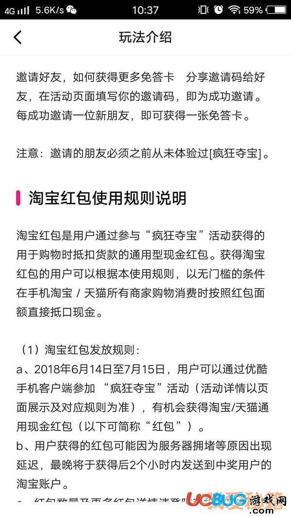 優(yōu)酷世界杯瘋狂奪寶答題題庫(kù)答案大全