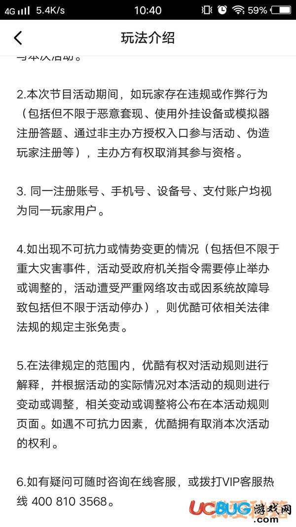 優(yōu)酷世界杯瘋狂奪寶答題題庫(kù)答案大全