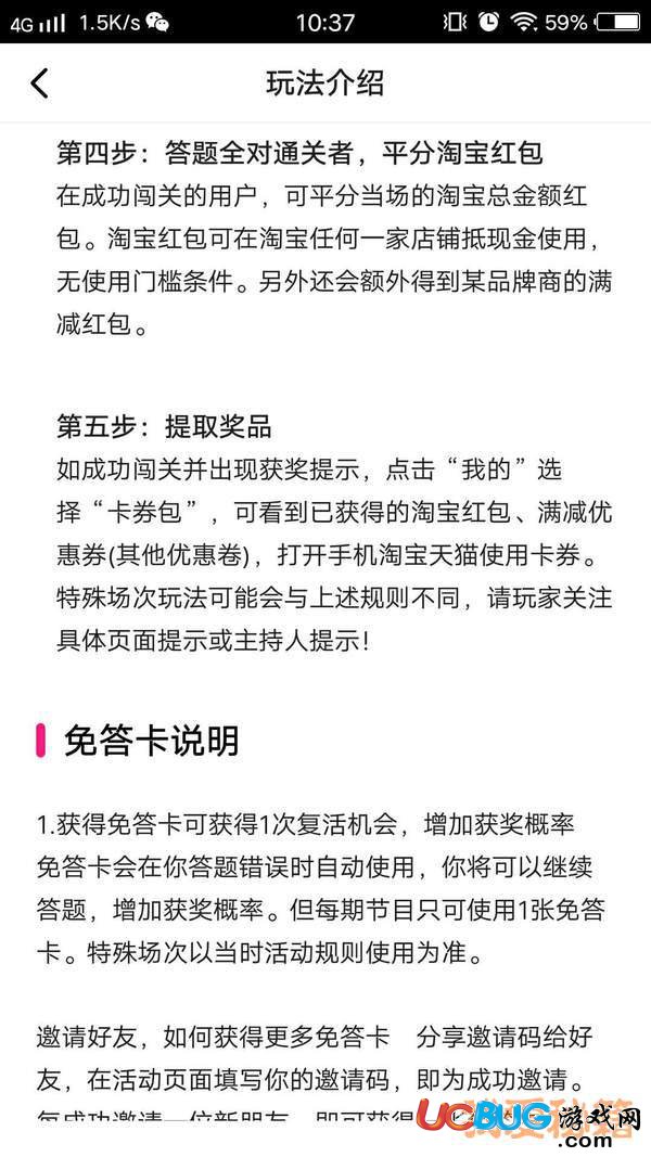 優(yōu)酷世界杯瘋狂奪寶答題題庫(kù)答案大全