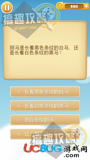 趣味問(wèn)答第1-5關(guān)全關(guān)卡答案大全