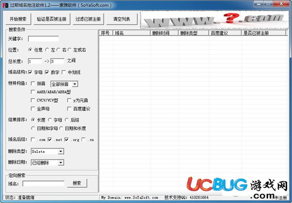 過(guò)期域名搶注工具下載