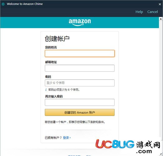 Amazon Chime下載