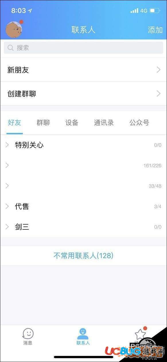 QQ坦白說怎么破解對方身份 怎么看是誰發(fā)的QQ坦白說