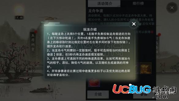 楚留香龍舟競(jìng)渡玩法 斗氣增加五人快速劃龍舟奪冠技巧