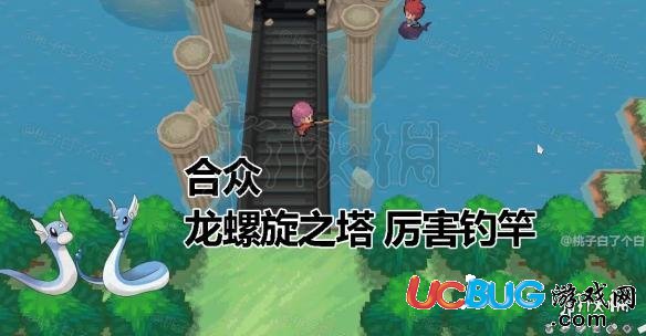 pokemmo手游連續(xù)釣魚技巧 快速有效釣魚方法