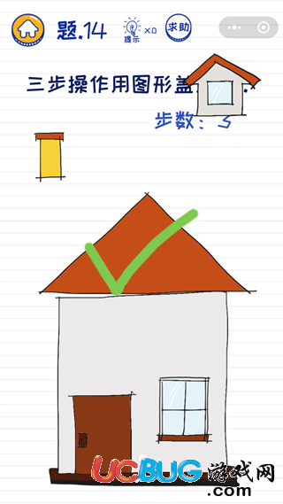 《微信坑爹萌萌答》第14關(guān)之三步操作用圖形蓋房子