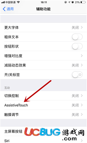 《蘋果手機(jī)》懸浮球按鈕AssistiveTouch怎么設(shè)置開啟