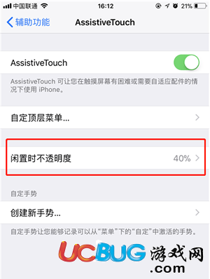 《蘋果手機(jī)》懸浮球按鈕AssistiveTouch怎么設(shè)置開啟