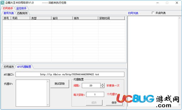 企鵝大王卡掃號(hào)助手下載