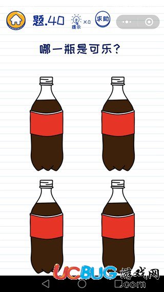 《微信坑爹萌萌答》第40關(guān)之哪一瓶是可樂
