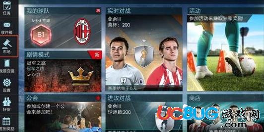 《FIFA足球世界手游》轉(zhuǎn)會市場怎么玩