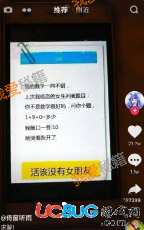 抖音女生說9+1是什么意思