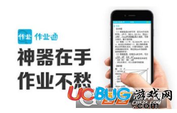 《作業(yè)通app》怎么正確拍照搜題