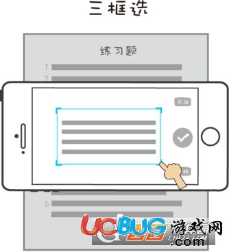 《作業(yè)通app》怎么正確拍照搜題