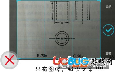 《作業(yè)通app》怎么正確拍照搜題