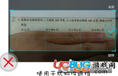 《作業(yè)通app》怎么正確拍照搜題