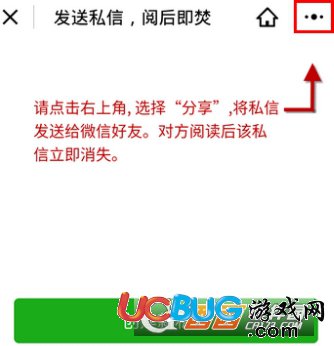 微信消息閱后即焚功能怎么設(shè)置