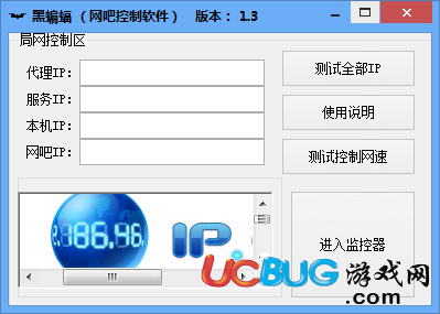 黑蝙蝠網(wǎng)吧控制軟件下載
