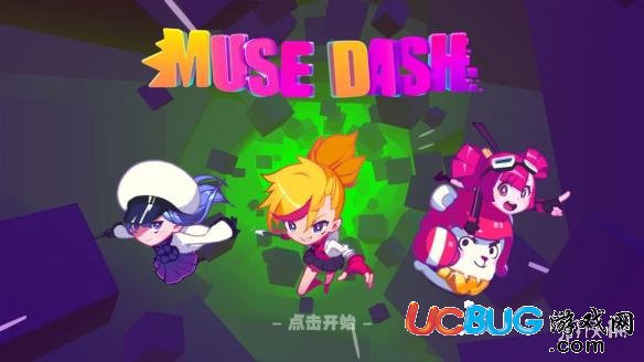 《Muse Dash手游》怎么調(diào)整手感