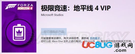 《極限競(jìng)速地平線4》預(yù)購(gòu)獎(jiǎng)勵(lì)有哪些