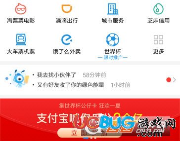 《支付寶》怎么使用搜索碼領(lǐng)取紅包