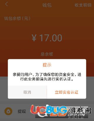 《點購商城app》新用戶怎么進行實名認證領紅包