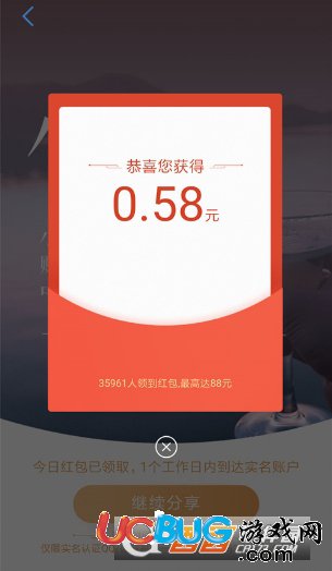 《騰訊自選股app》怎么領(lǐng)取紅包