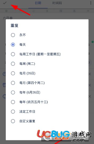 《滴答清單app》怎么重復(fù)添加任務(wù)