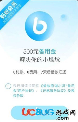 支付寶備用金是什么 支付寶備用金位置在哪查看