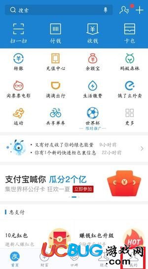 支付寶備用金是什么 支付寶備用金位置在哪查看