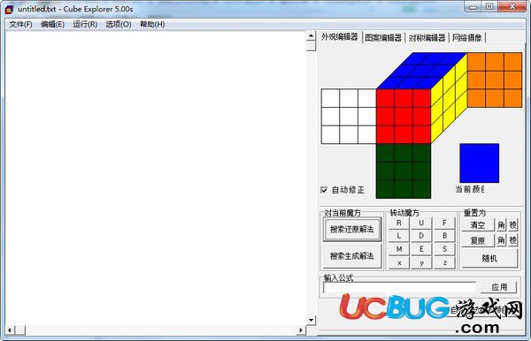 Cube Explorer下載