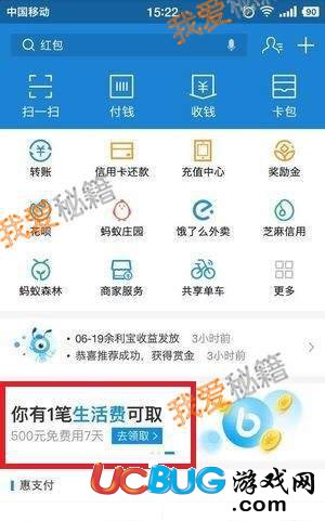 支付寶備用金是什么 支付寶備用金在哪看